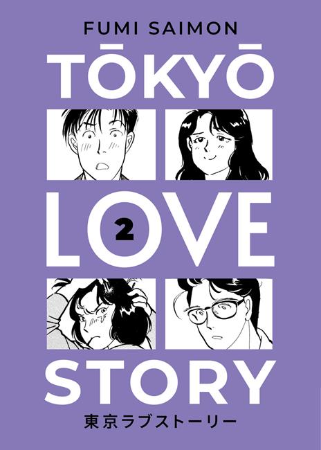 Tokyo love story. Vol. 2 - Fumi Saimon - copertina