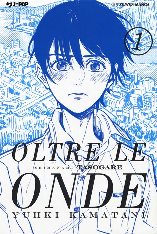 Oltre le onde. Shimanami tasogare. Vol. 1 - Yuhki Kamatani - copertina