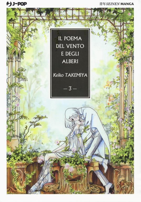 Il poema del vento e degli alberi. Vol. 3 - Keiko Takemiya - copertina