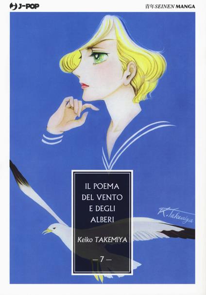 Il poema del vento e degli alberi. Vol. 7 - Keiko Takemiya - copertina