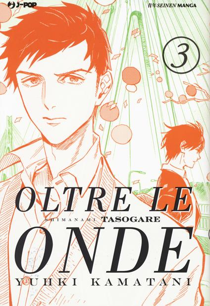 Oltre le onde. Shimanami tasogare. Vol. 3 - Yuhki Kamatani - copertina