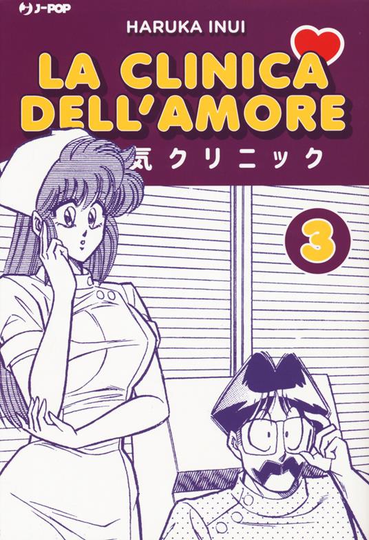La clinica dell'amore. Vol. 3 - Haruka Inui - copertina