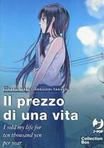 Il prezzo di una vita. I sold my life for ten thousand yen per year. Vol. 1-3