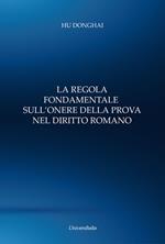 La regola fondamentale nel diritto romano