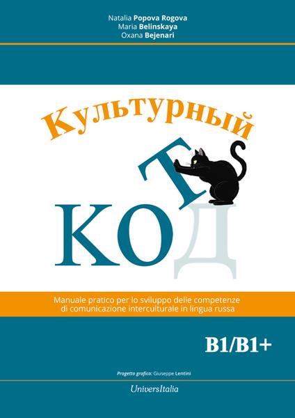 Kul’turnyj kot. Manuale pratico per lo sviluppo delle competenze di comunicazione interculturale in lingua russa. Ediz. bilingue - Natalia Popova Rogova,Maria Belinskaya,Oxana Bejenari - copertina