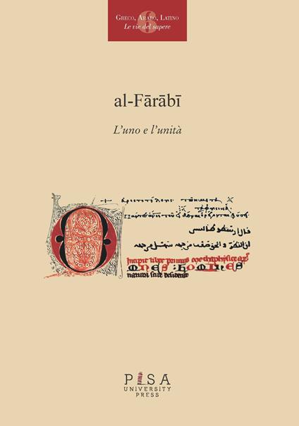 Al-Farabi, l'uno e l'unità - copertina
