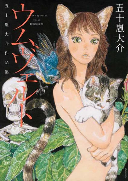 Umwelt - Daisuke Igarashi - copertina