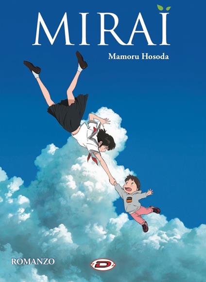 Mirai - Mamoru Hosoda - copertina