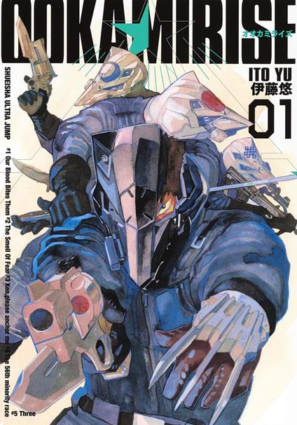 Ookami rise. Vol. 1 - Yu Ito - copertina