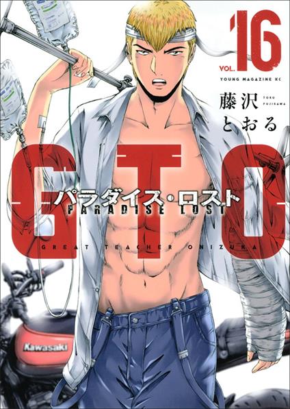 GTO. Paradise lost. Vol. 16 - Toru Fujisawa - copertina