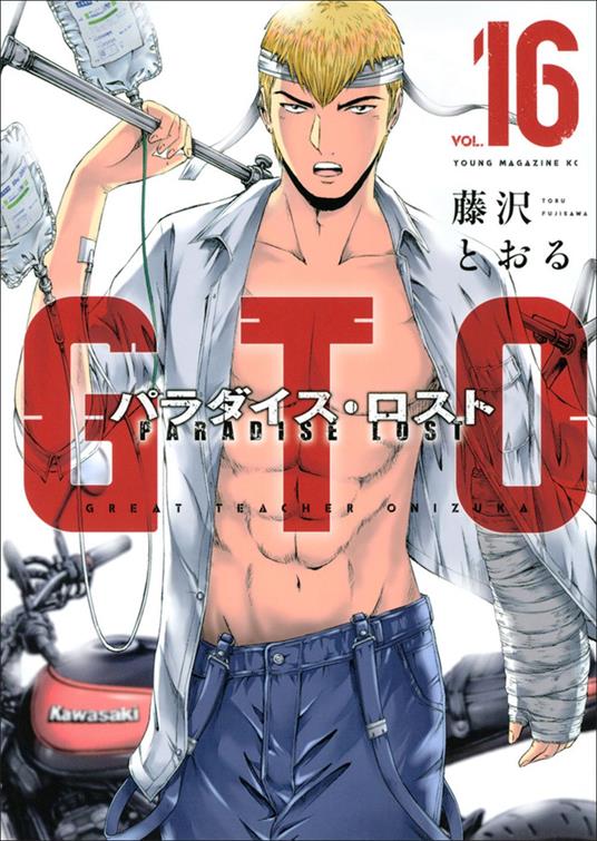 GTO. Paradise lost. Vol. 16 - Toru Fujisawa - copertina