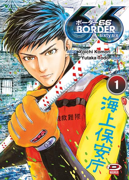 Border 66. Vol. 1 - Komori Yoichi,Todo Yukata - copertina