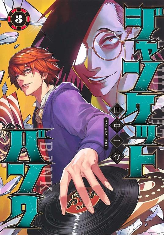 Junket bank. Vol. 3 - Ikko Tanaka - copertina