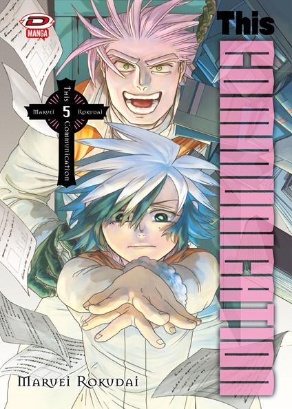 This communication. Vol. 5 - Rokudai Maruei - copertina