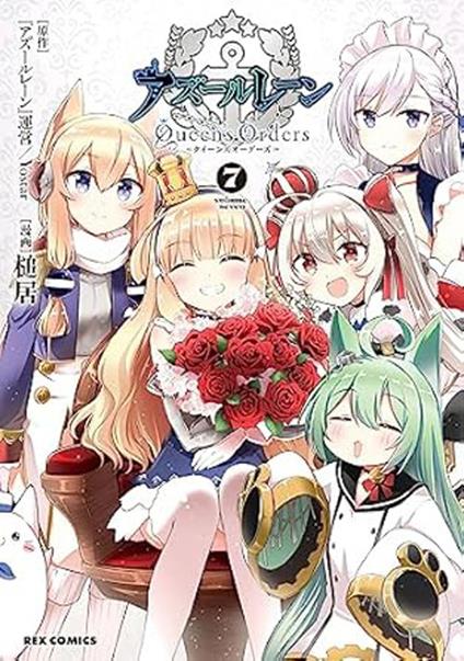 Azur Lane: Queen's Orders. Vol. 7 - Tsuchii - copertina