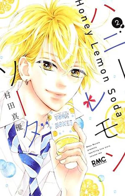 Honey lemon soda. Vol. 2 - Mayu Murata - copertina