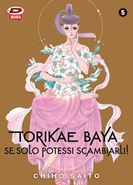 Torikae baya. Se solo potessi scambiarli!. Vol. 5