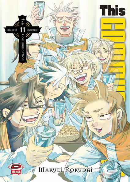 This communication. Vol. 11 - Rokudai Maruei - copertina