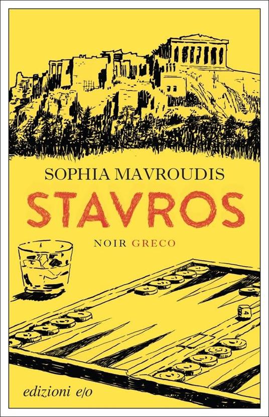 Stavros - Sophia Mavroudis - copertina