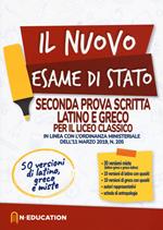 Il nuovo esame di Stato. Seconda prova scritta latino e greco per il liceo Classico. In linea con l'ordinanza ministeriale dell'11 marzo 2019, n. 205