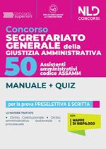 Concorso segretariato generale della giustizia amministrativa. 50 assistenti amministrativi codice ASSAMM. Manuale + quiz. Con software di simulazione