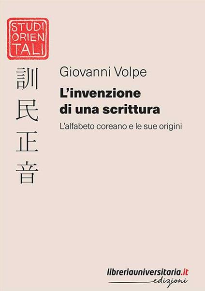 L' invenzione di una scrittura. L'alfabeto coreano e le sue origini - Giovanni Volpe - copertina