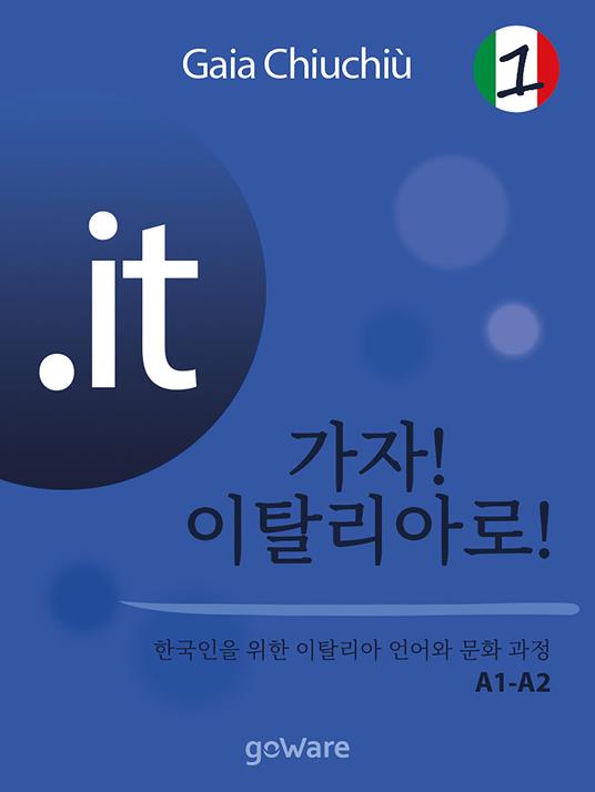 .it – ??! ?????! 1 – Andiamo in Italia 1 - Gaia Chiuchiù - ebook