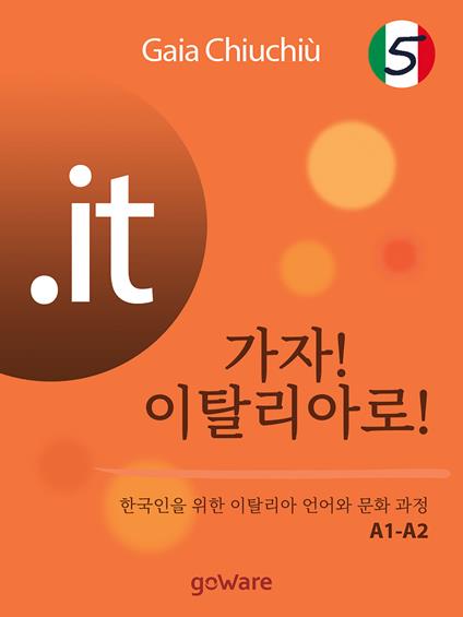 .it – ??! ?????! 5 – Andiamo in Italia 5 - Gaia Chiuchiù - ebook