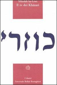 Il re dei khazari. Apologia della religione ebraica - Yehudah Ha-Lewi - copertina