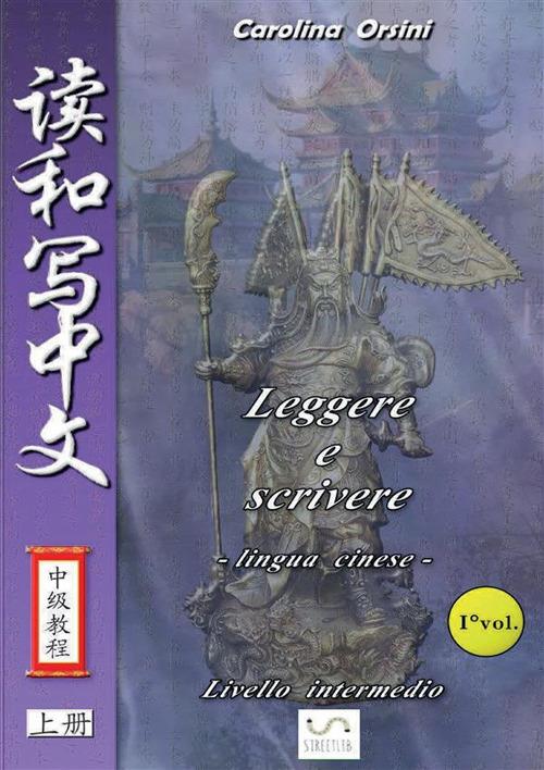 Leggere e scrivere. Lingua cinese. Livello intermedio. Vol. 1 - Carolina Orsini - copertina