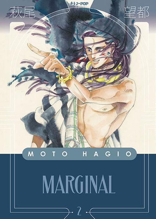 Marginal. Vol. 2 - Moto Hagio - copertina