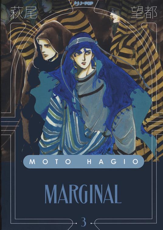 Marginal. Vol. 3 - Moto Hagio - copertina