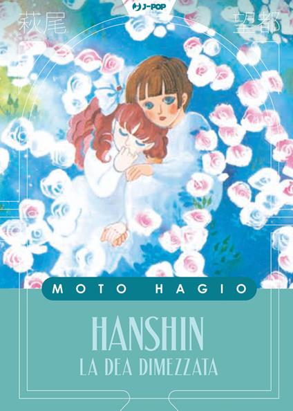 Hanshin. La dea dimezzata - Moto Hagio - copertina