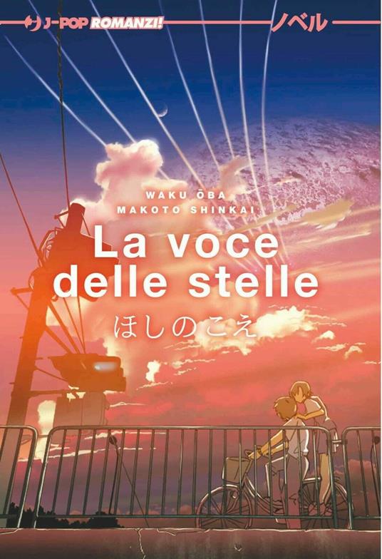 La voce delle stelle - Makoto Shinkai,Waku Oba - copertina