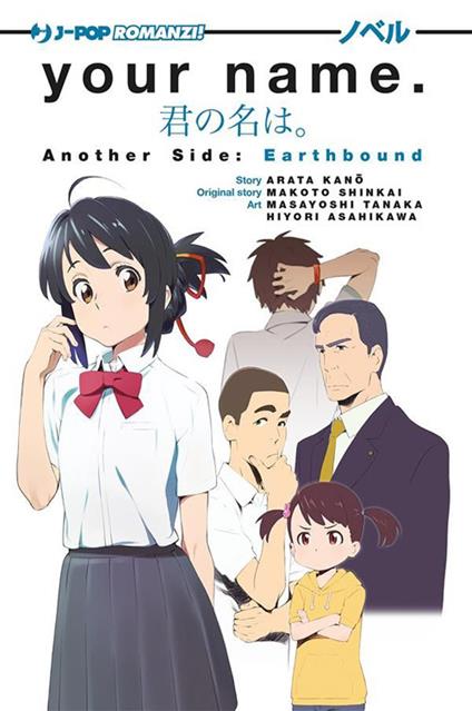 Your name. Another side: earth bound - Arata Kano,Makoto Shinkai,Hiyori Asahikawa,Masayoshi Tanaka - ebook