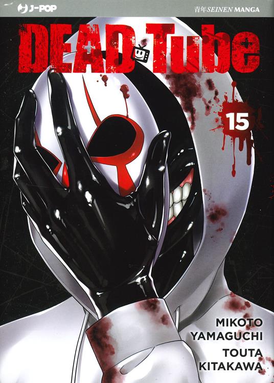 Dead tube. Vol. 15 - Mikoto Yamaguchi - copertina