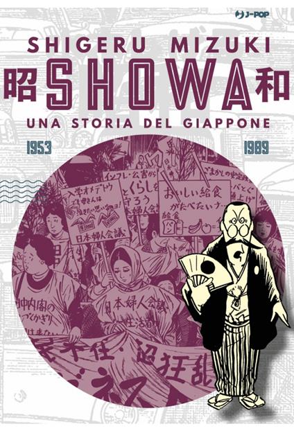 Showa. Una storia del Giappone. Vol. 4: 1953-1989 - Shigeru Mizuki - copertina