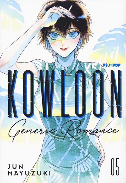 Kowloon Generic Romance. Vol. 5 - Jun Mayuzuki - copertina