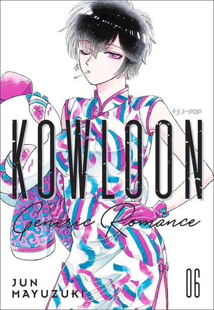 Kowloon Generic Romance. Vol. 6 - Jun Mayuzuki - copertina