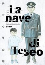 La nave di Teseo. Vol. 1