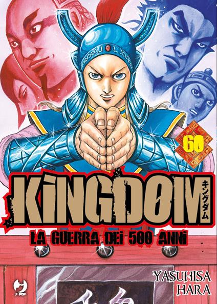 Kingdom. Vol. 60 - Yasuhisa Hara - copertina