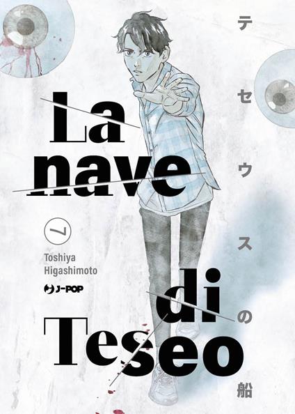 La nave di Teseo. Vol. 7 - Toshiya Higashimoto - copertina