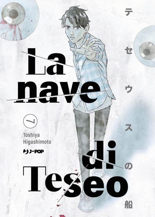 La nave di Teseo. Vol. 7 - Toshiya Higashimoto - copertina