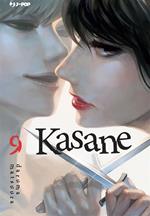 Kasane. Vol. 9