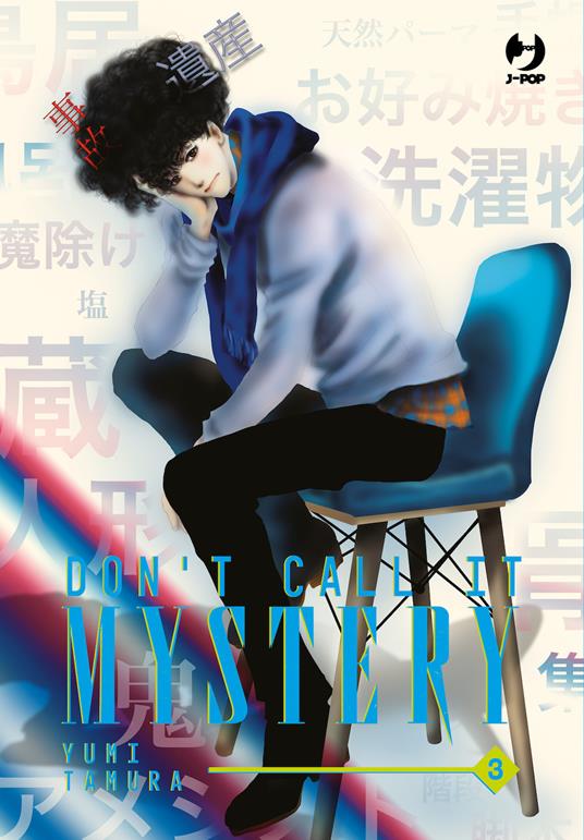 Don't call it mystery. Vol. 3 - Yumi Tamura - copertina