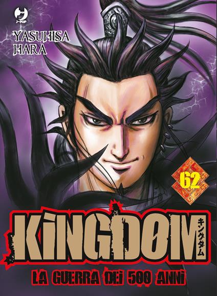 Kingdom. Vol. 62 - Yasuhisa Hara - copertina