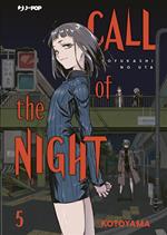 Call of the night. Vol. 5