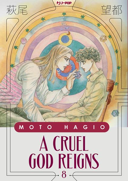 A cruel god reigns. Vol. 8 - Moto Hagio - copertina