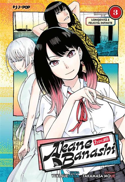 Akane-Banashi. Vol. 3 - Yuki Suenaga,Takamasa Moue,Valentina Vignola - ebook
