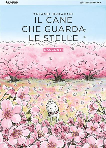 Il cane che guarda le stelle. Vol. 2 - Takashi Murakami,Marco Franca - ebook